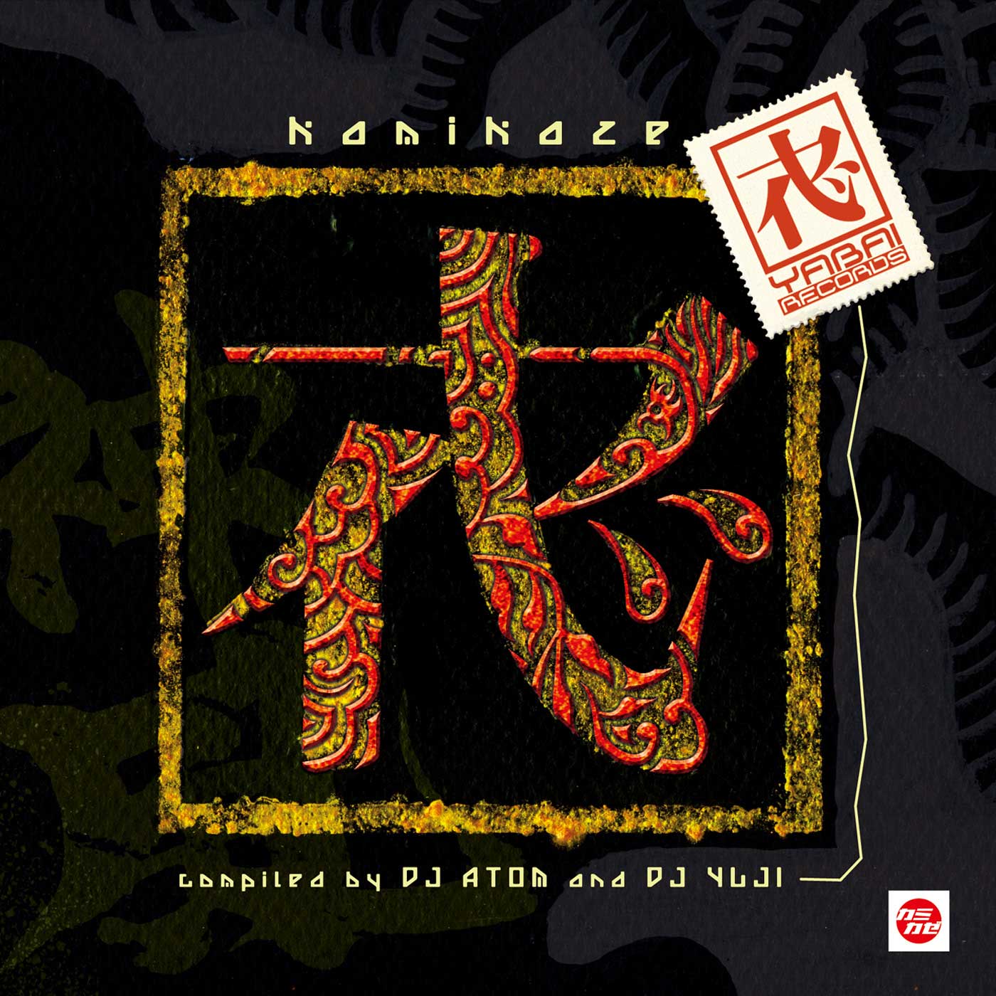 リリースカタログ画像１